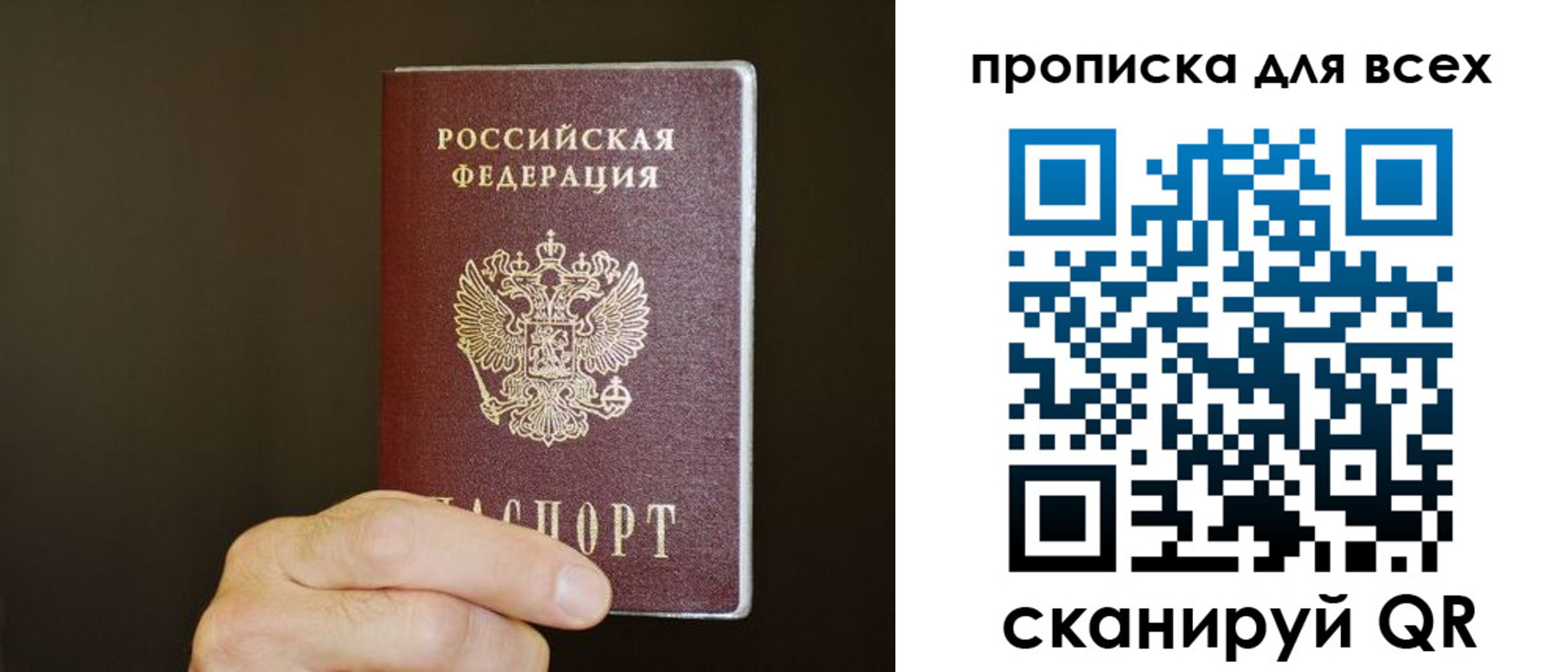 прописка паспорт в Павловске