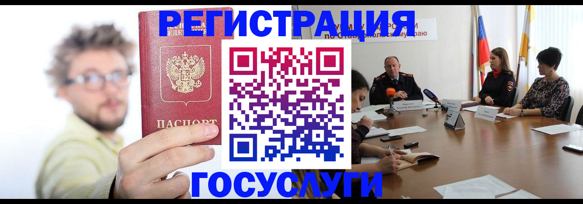 временная регистрация гарантия в Павловске