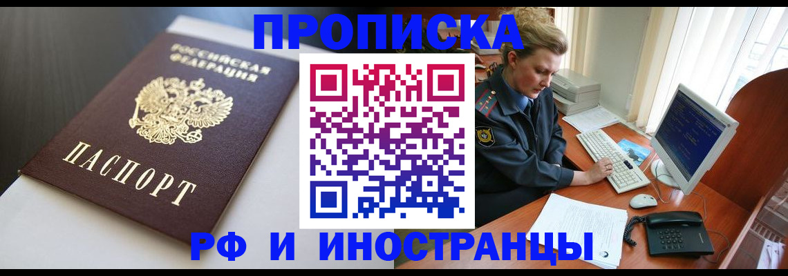 временная регистрация надежно в Павловске