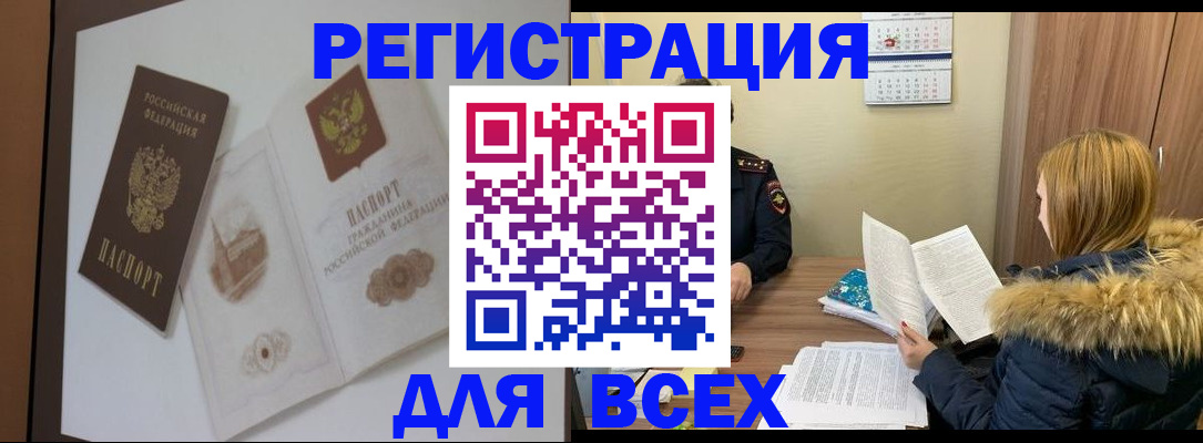 прописка гарантия в Павловске