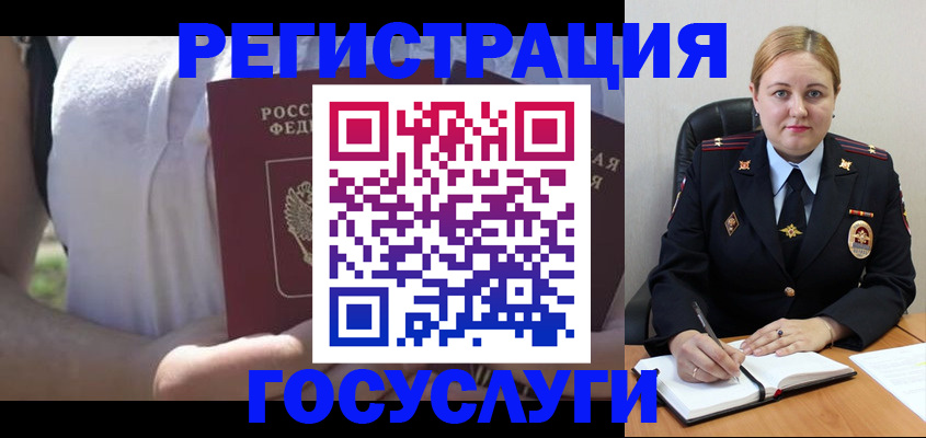 прописка ребенка в Павловске