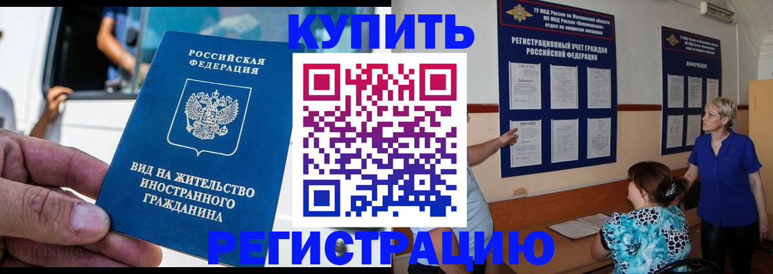 миграционный учет в Павловске